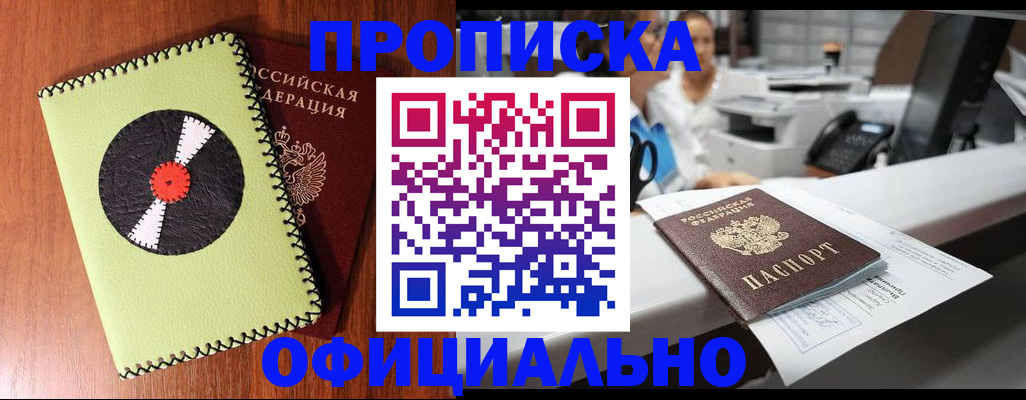 временная регистрация законно в Урени