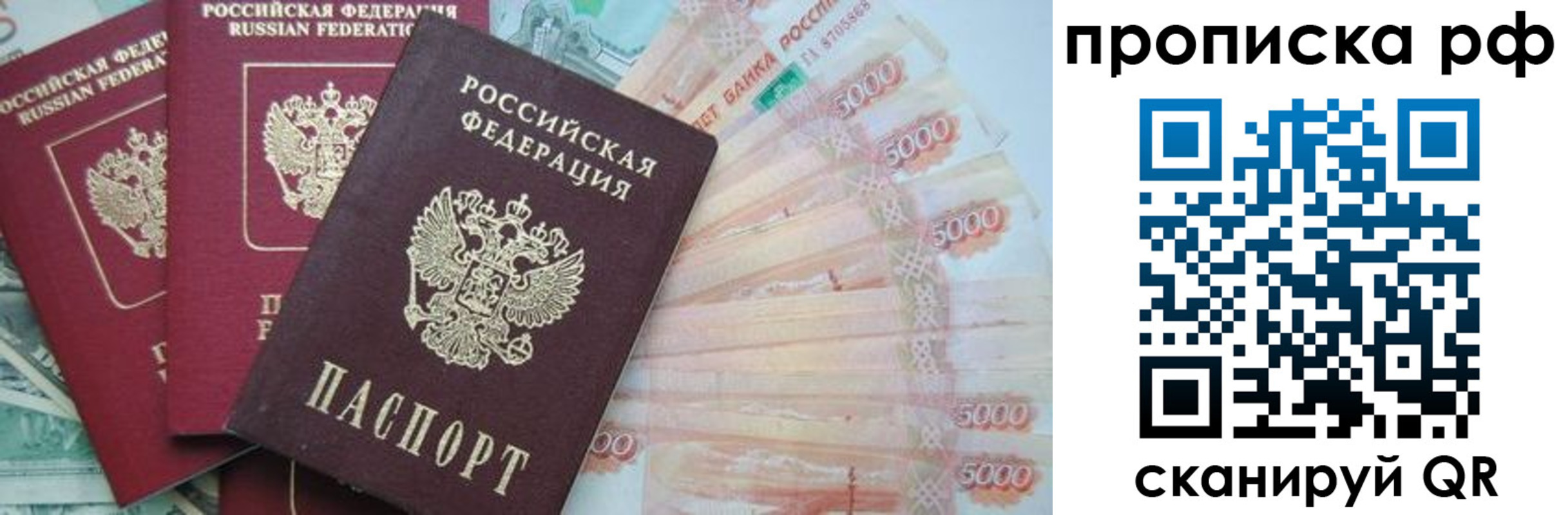 временная регистрация купить в Урени