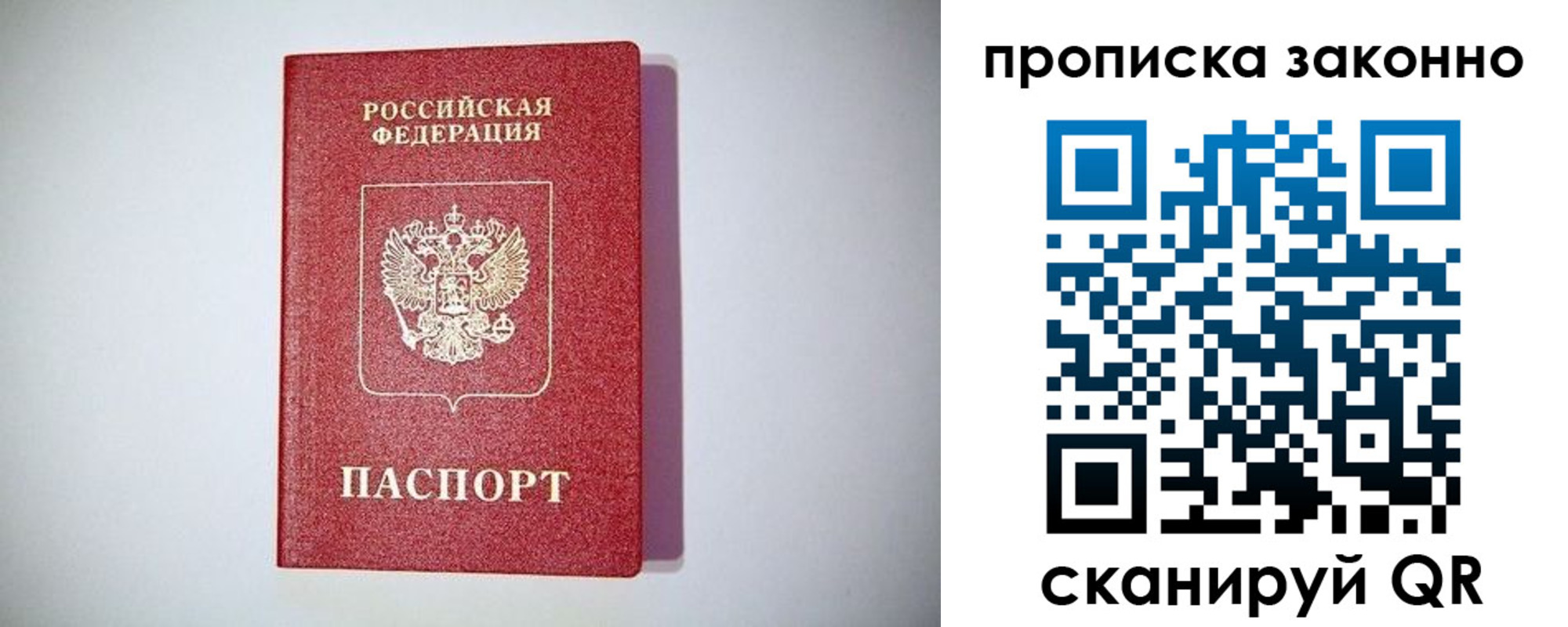 прописка для школы в Урени