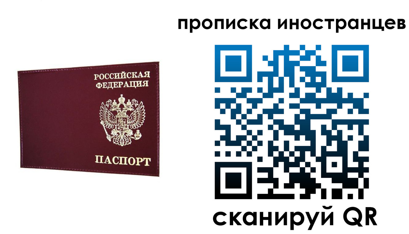 прописка в Урени