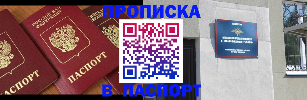 прописка от собственника в Урени