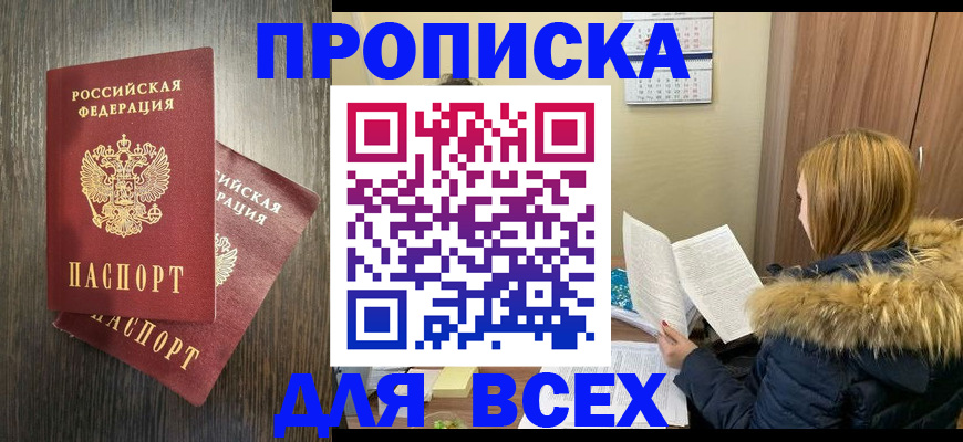 временная регистрация в квартире в Урени