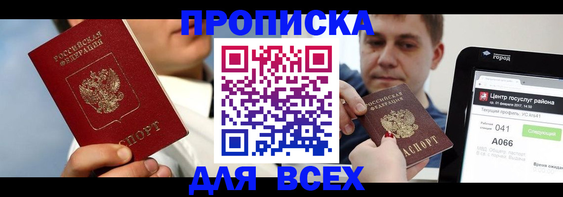 временная регистрация недорого в Урени