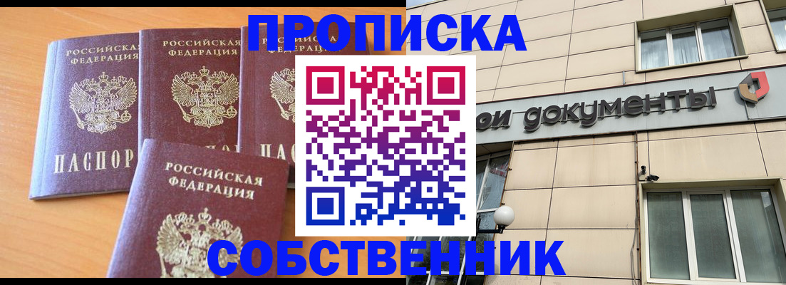 временная регистрация надежно в Урени